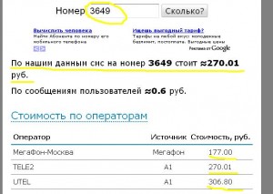 test-studio-ru-3649 А этот номер - первое, что попадает нам на глаза. Будьте готовы потерять до 300 деревянных!!!
