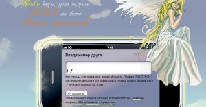 Главная страница sms-angel Главная страница сайта